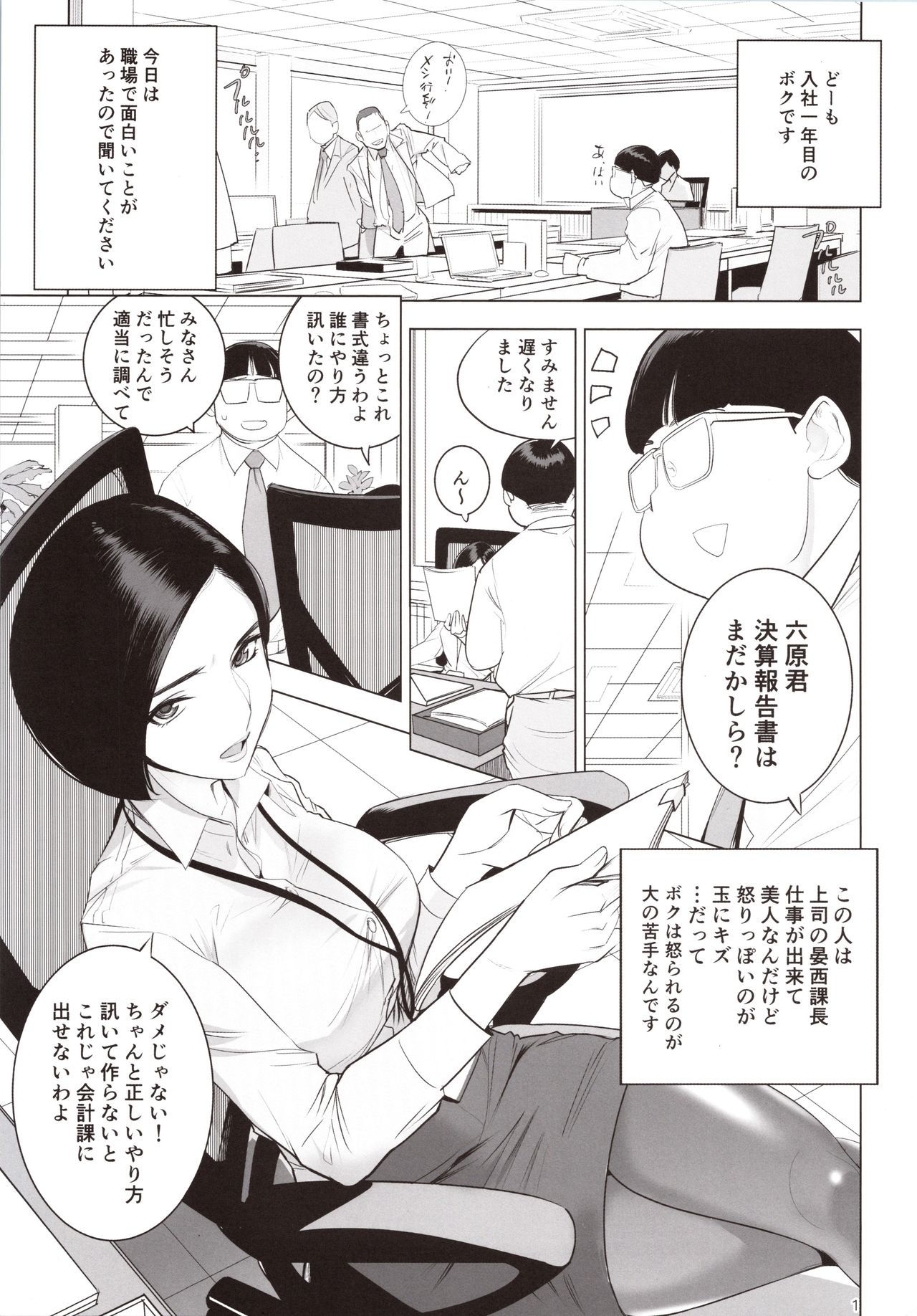 (COMITIA130) [DYTM (DYTM)] Saiin Kachou