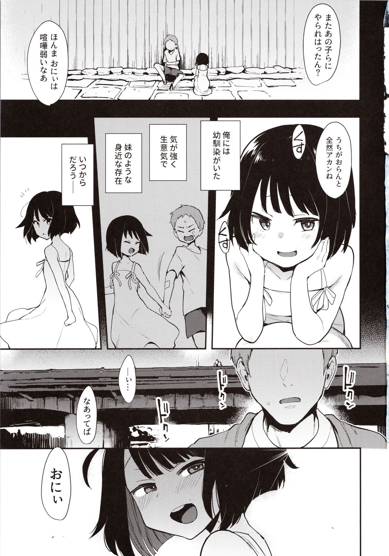 (COMITIA130) [Inbou no Teikoku (Indo Curry)] Chouko -Seirinri no Kowareta Osananajimi ga Mishiranu Otoko ni Dakareru Namahaishin o Mite Shasei Suru-