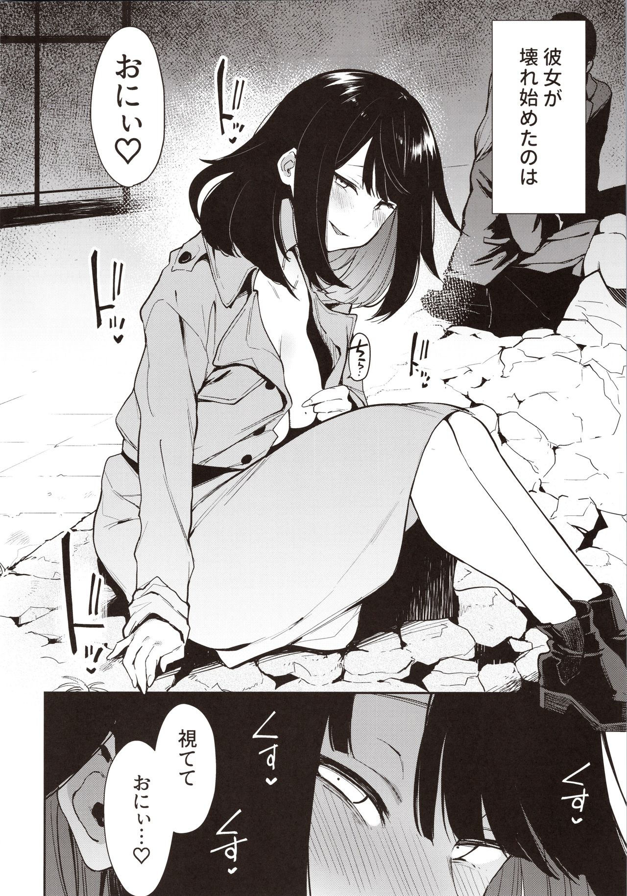 (COMITIA130) [Inbou no Teikoku (Indo Curry)] Chouko -Seirinri no Kowareta Osananajimi ga Mishiranu Otoko ni Dakareru Namahaishin o Mite Shasei Suru-