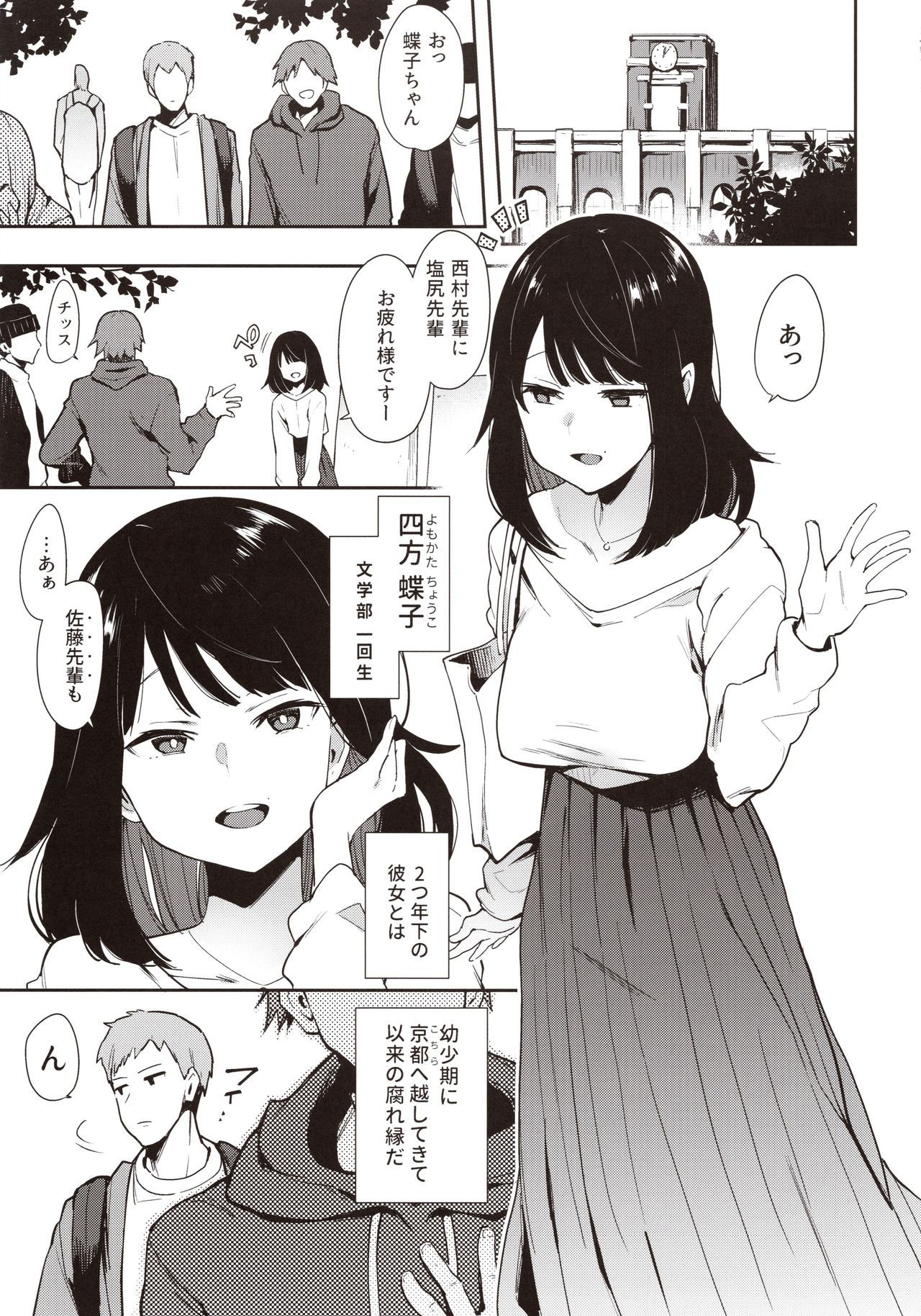 (COMITIA130) [Inbou no Teikoku (Indo Curry)] Chouko -Seirinri no Kowareta Osananajimi ga Mishiranu Otoko ni Dakareru Namahaishin o Mite Shasei Suru-