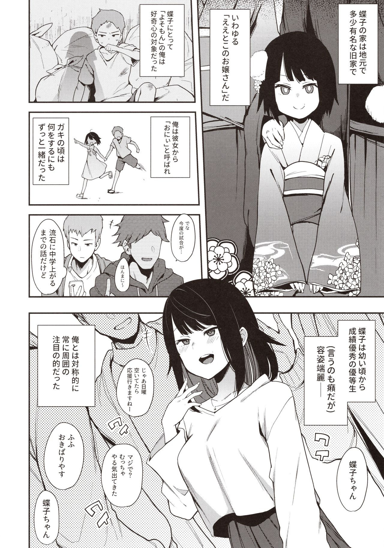 (COMITIA130) [Inbou no Teikoku (Indo Curry)] Chouko -Seirinri no Kowareta Osananajimi ga Mishiranu Otoko ni Dakareru Namahaishin o Mite Shasei Suru-