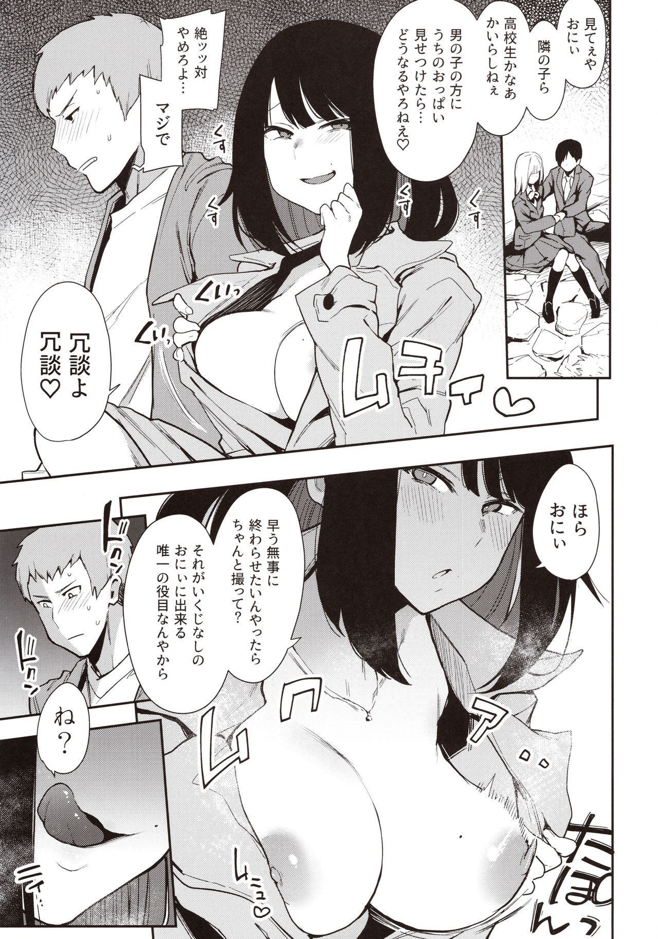 (COMITIA130) [Inbou no Teikoku (Indo Curry)] Chouko -Seirinri no Kowareta Osananajimi ga Mishiranu Otoko ni Dakareru Namahaishin o Mite Shasei Suru-