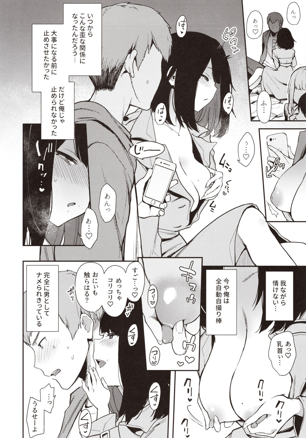 (COMITIA130) [Inbou no Teikoku (Indo Curry)] Chouko -Seirinri no Kowareta Osananajimi ga Mishiranu Otoko ni Dakareru Namahaishin o Mite Shasei Suru-