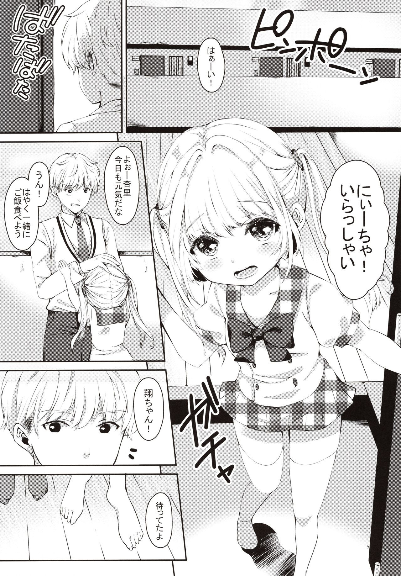 (C96) [Kokoro no BOSS (makko Reader)] Omase na Imouto ni Nakadashi Oshiete yaru!?