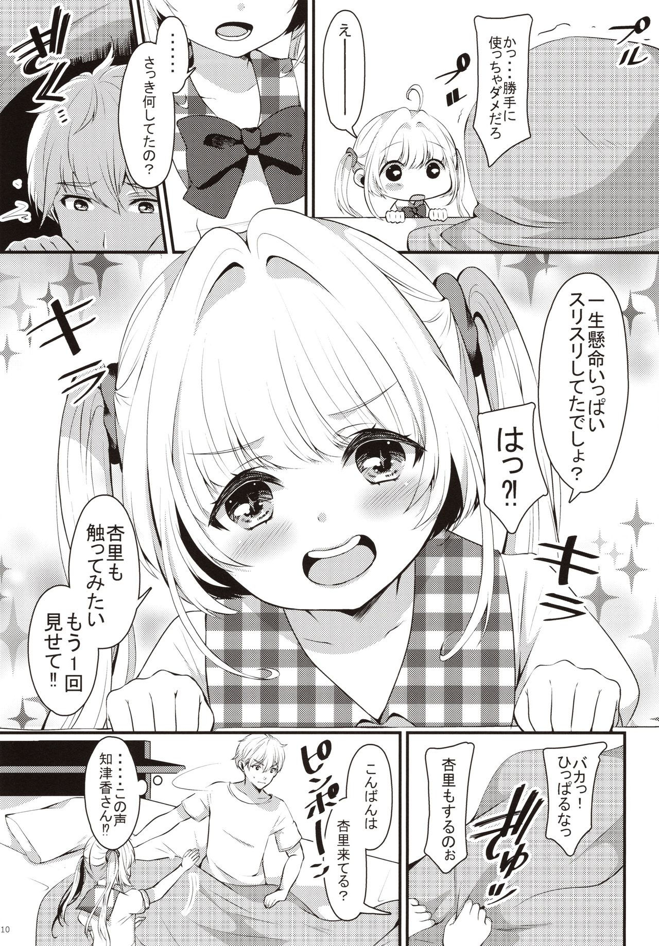 (C96) [Kokoro no BOSS (makko Reader)] Omase na Imouto ni Nakadashi Oshiete yaru!?