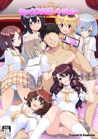 [Kamikadou (Ginyou Haru)] SEX SMART PHONE ~Harem Gakuen Hen 6~ [Digital]