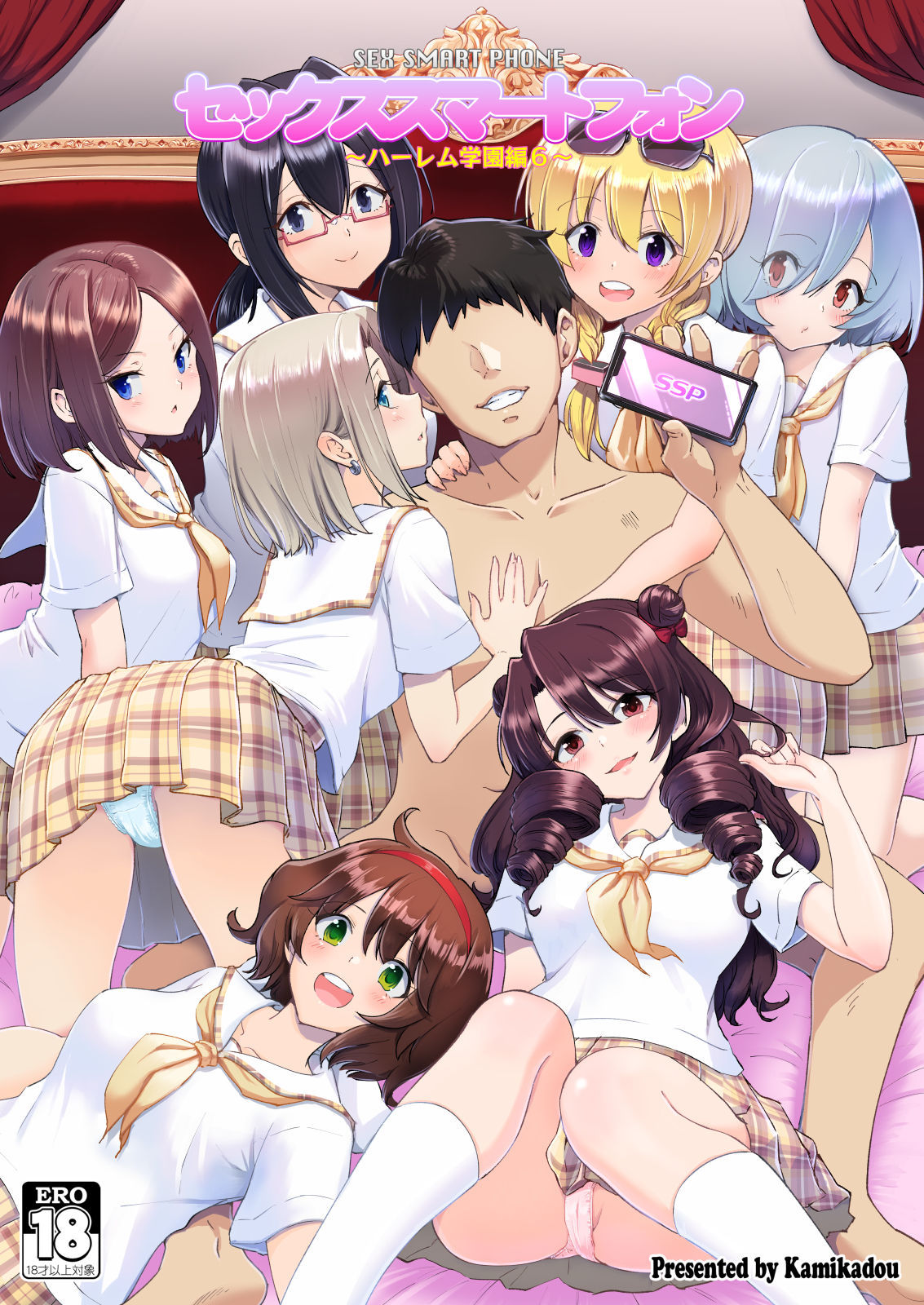 [Kamikadou (Ginyou Haru)] SEX SMART PHONE ~Harem Gakuen Hen 6~ [Digital]