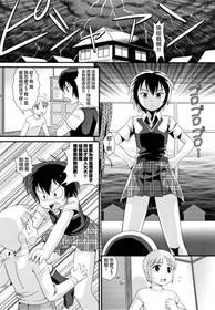 [Minion] SWAP INCEST (Shoujo Kumikyoku 12) [Chinese] [HunJohn&新桥月白日语社]