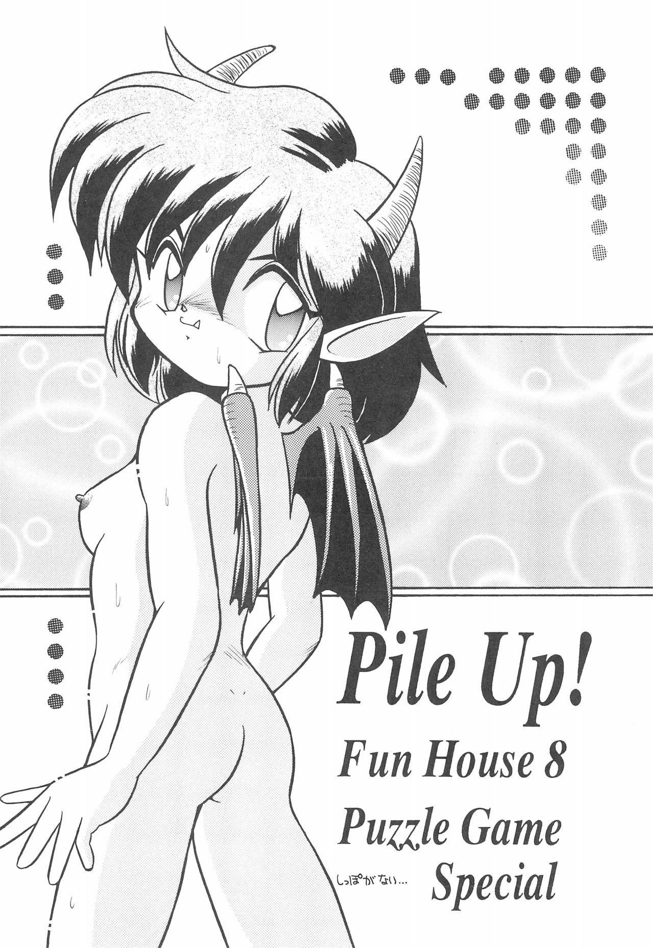 (C48) [Komachiya (Various)] PILE UP! Fun House 8th (Various)