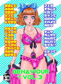 [A-mania9's (The Amanoja9)] BEHAVIOUR+Vol.3 ~Josou Shite Mizugi no... to Katte Hon~ [English] [mysterymeat3] [Digital]