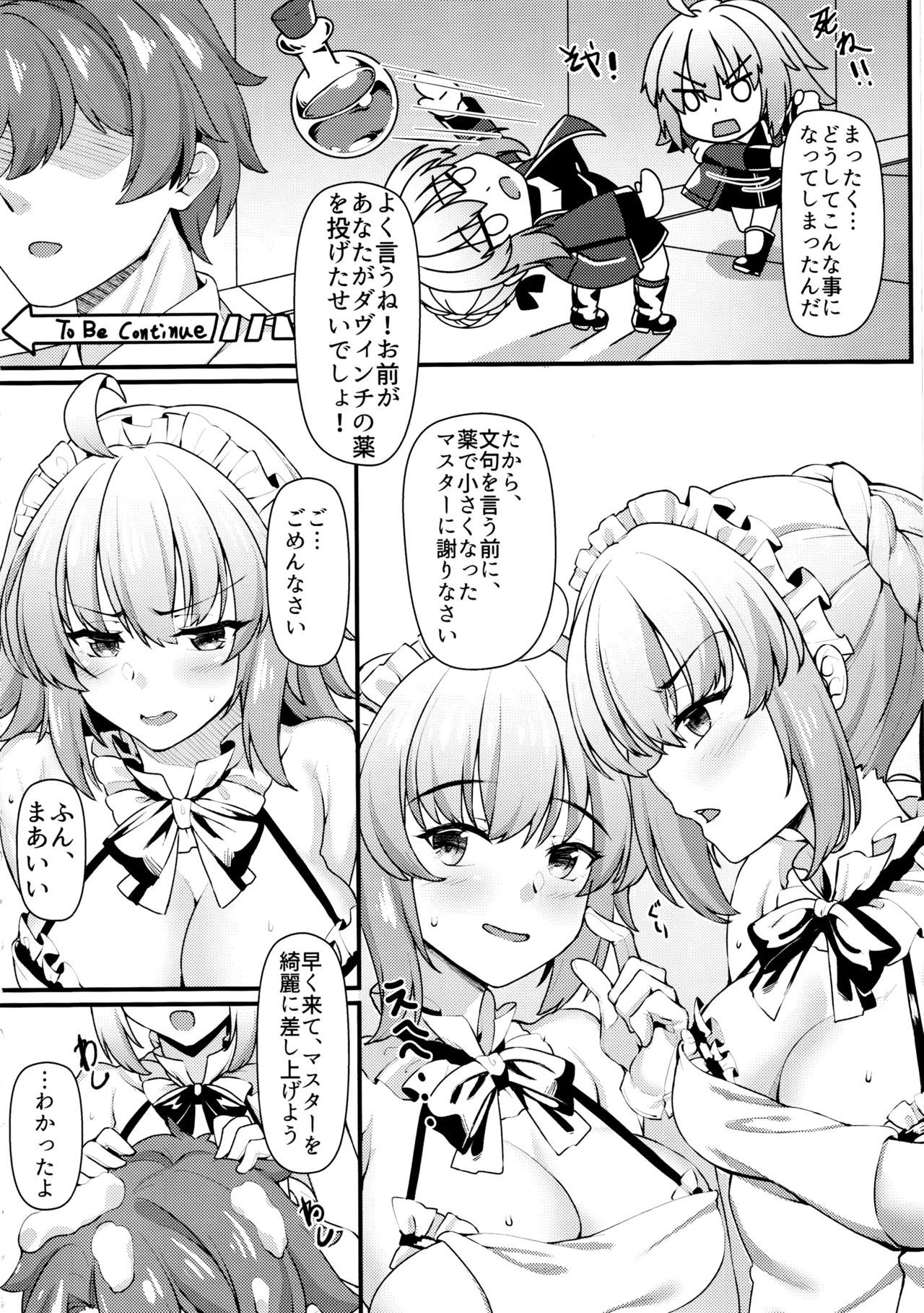 (C96) [Kuma no Ana (Shirokuma A)] Boushoku no Ou to Ryuu no Majo 2.5 (Fate/Grand Order)