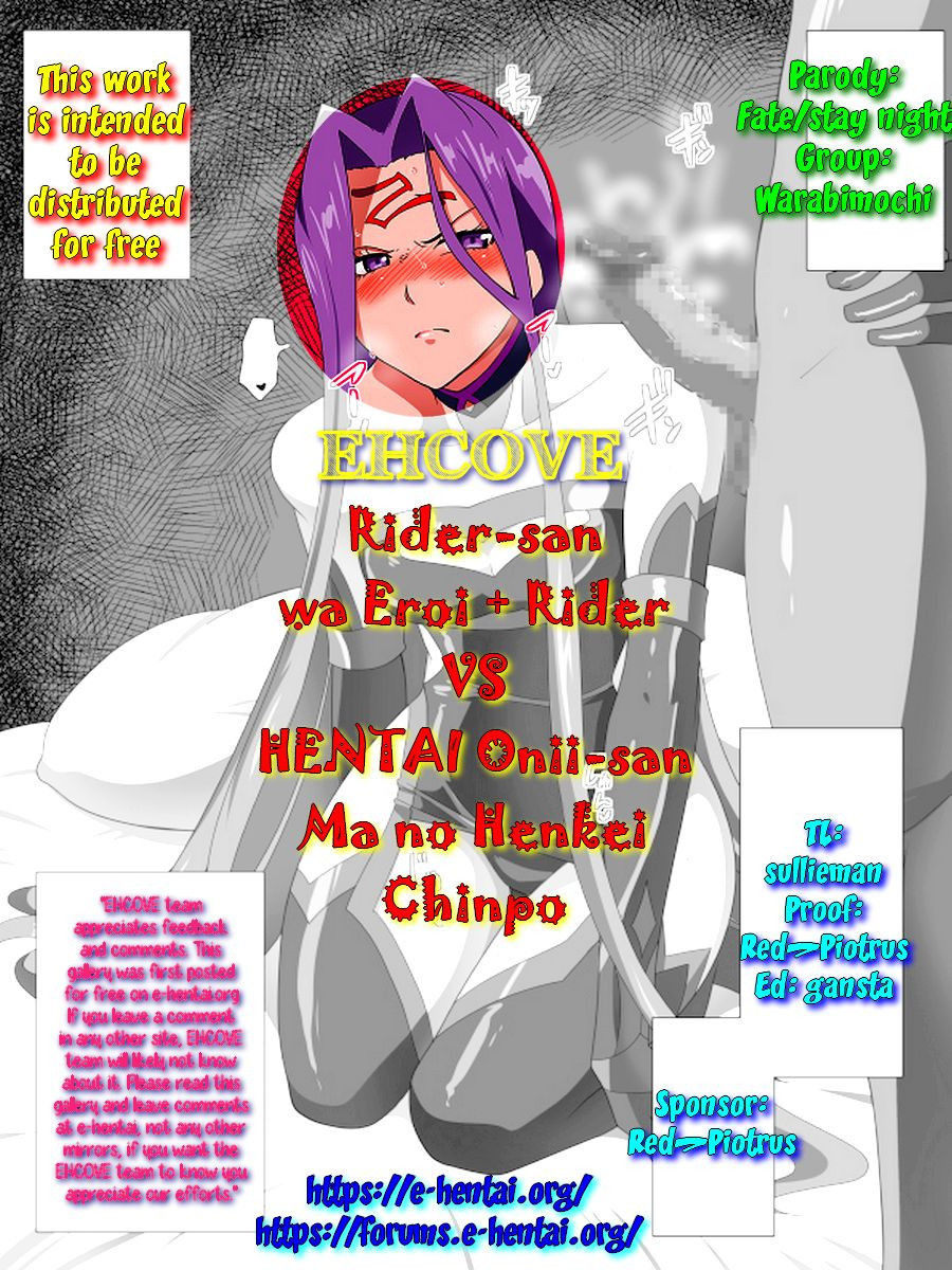 [Warabimochi] Rider-san wa Eroi + Rider VS HENTAI Onii-san Ma no Henkei Chinpo | Raider is so lewd + Raider vs Perverted guy and his diabolic transforming dick (Fate/stay night)  [English] [EHCOVE]