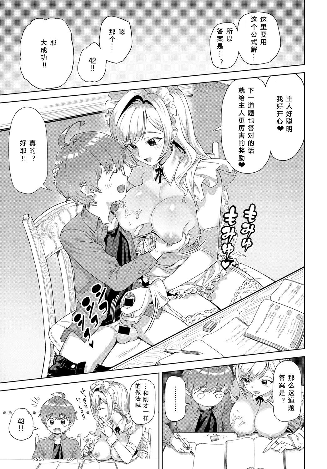 [Supurai] Shizuku to Izumi (COMIC Anthurium 2019-12) [Chinese] [希月学园汉化组] [Digital]