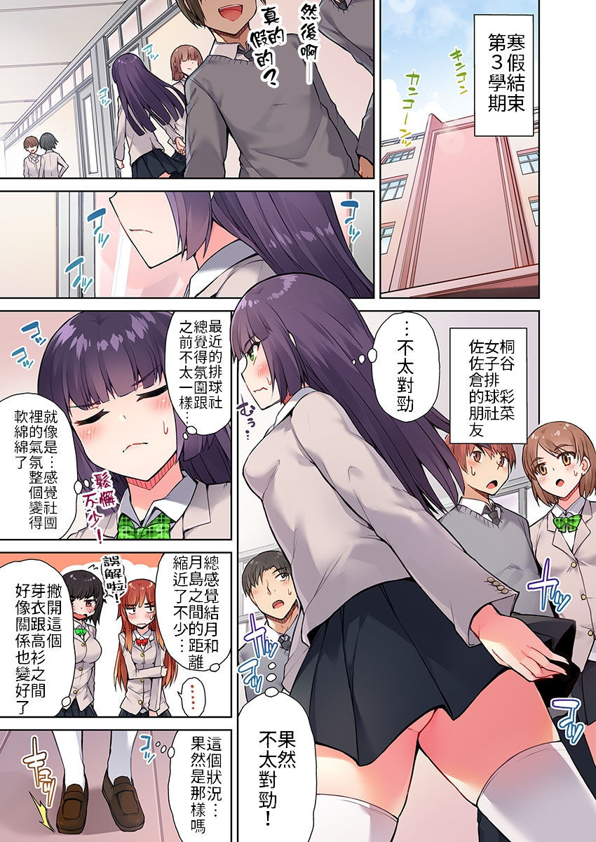 [Toyo] Traditional Job of Washing Girls' Body Ch.13  [Chinese] [禁漫漢化組] [Ongoing]