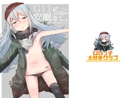 [Lolikko Daisuki Club] G11 ni Anmin Nashi. (Girls' Frontline) [Digital]