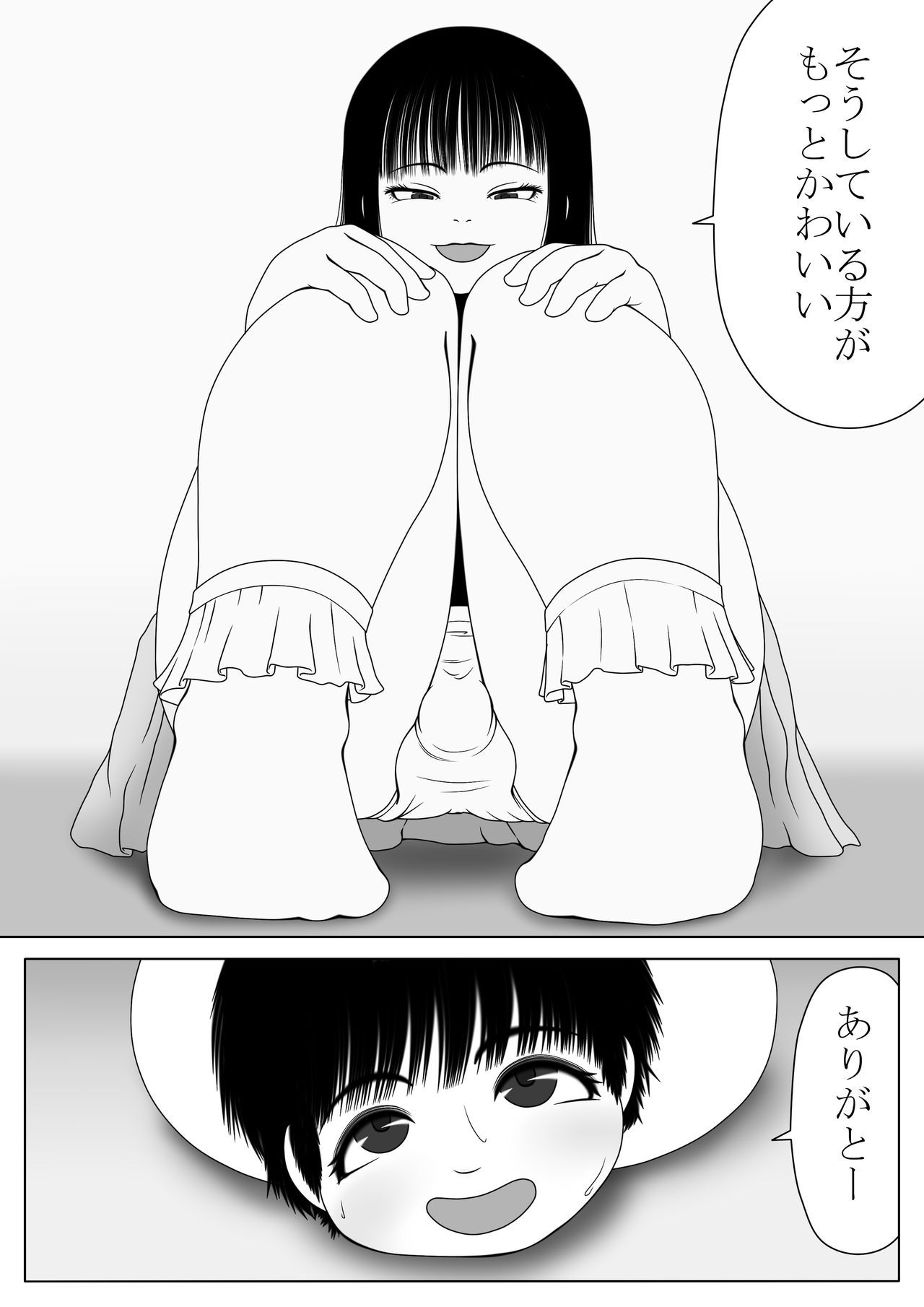 [Mousou JET (Ogata Gou)] Buta Otokonoko to Ashi Seiheki