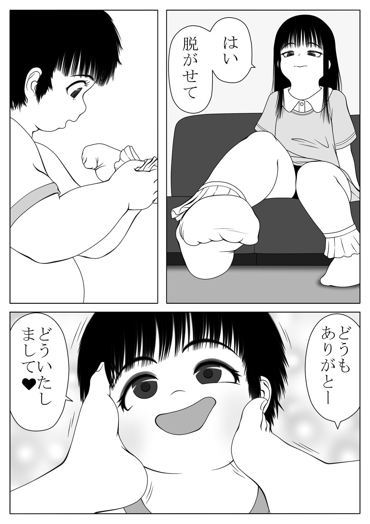 [Mousou JET (Ogata Gou)] Buta Otokonoko to Ashi Seiheki