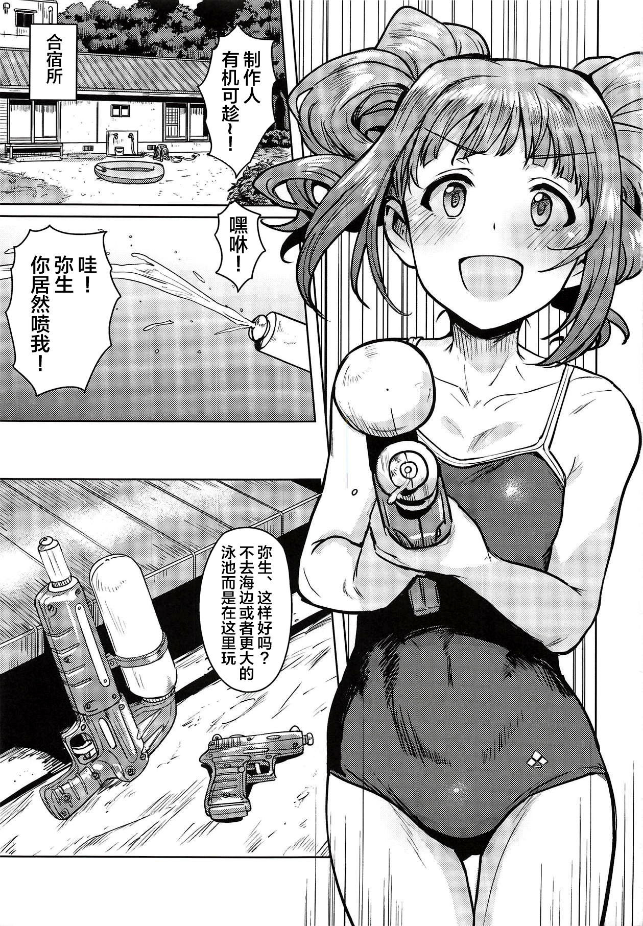 (C94) [PLANT (Tsurui)] Yayoi to Issho 4 (THE IDOLM@STER) [Chinese] [不咕鸟汉化组]