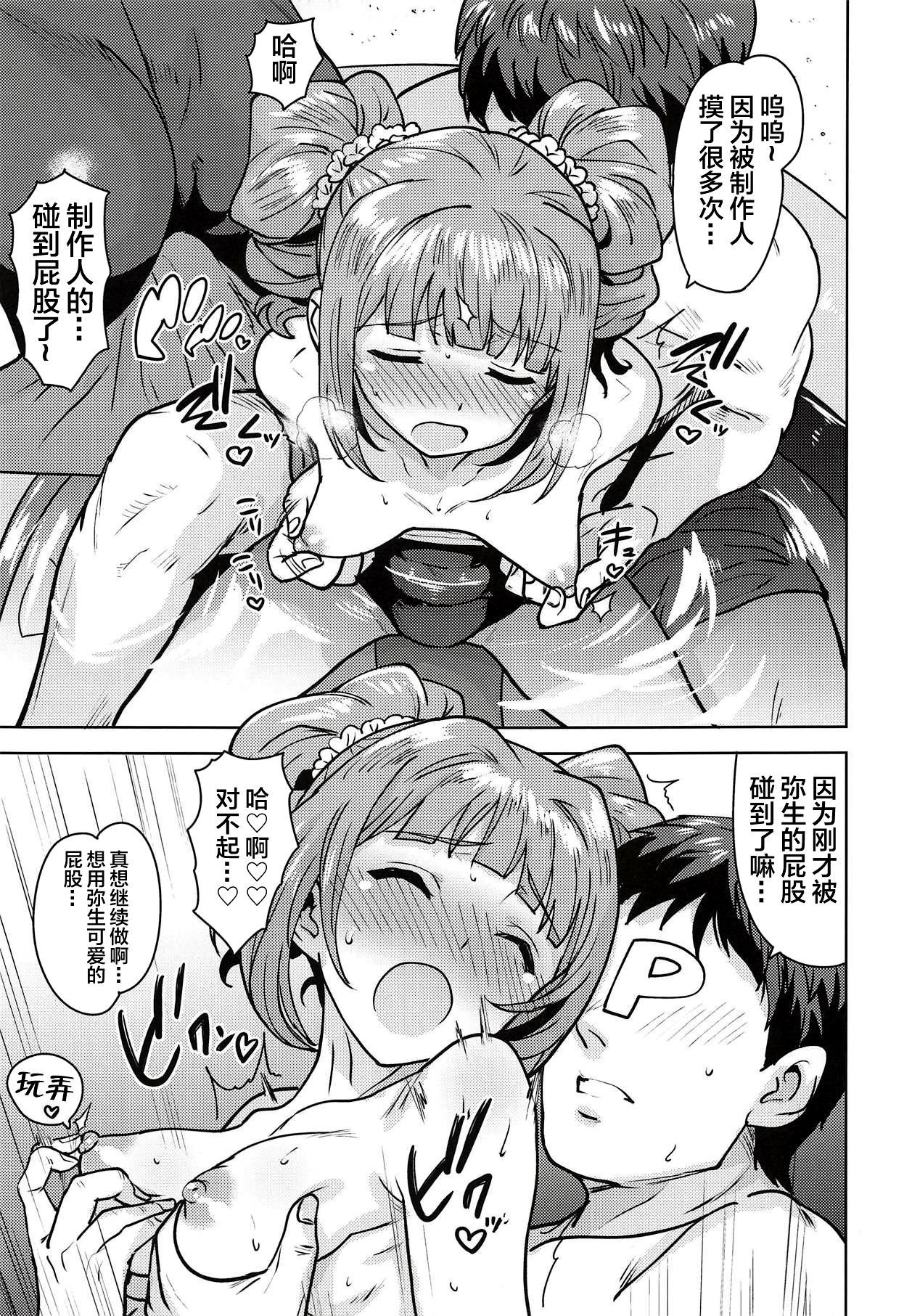 (C94) [PLANT (Tsurui)] Yayoi to Issho 4 (THE IDOLM@STER) [Chinese] [不咕鸟汉化组]