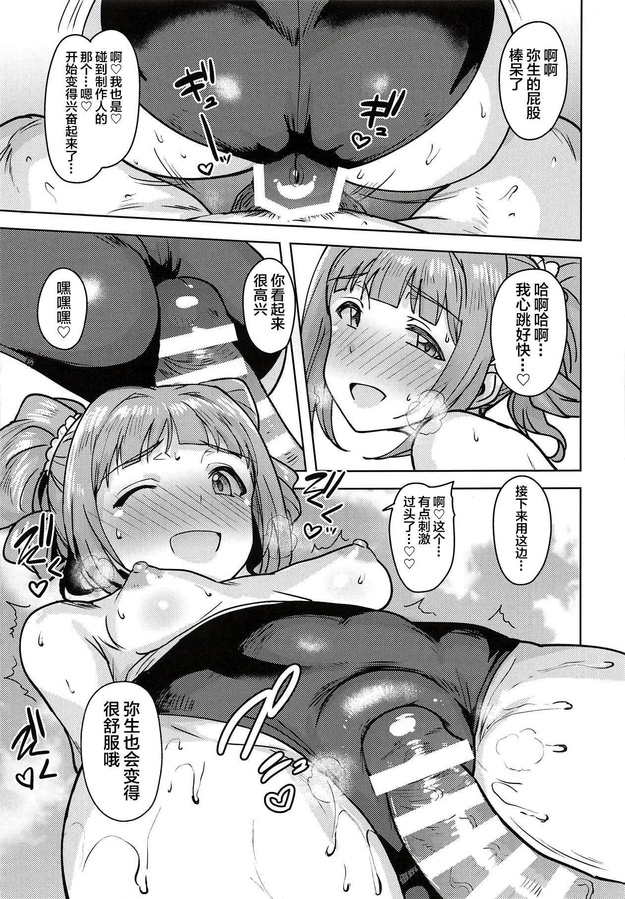 (C94) [PLANT (Tsurui)] Yayoi to Issho 4 (THE IDOLM@STER) [Chinese] [不咕鸟汉化组]