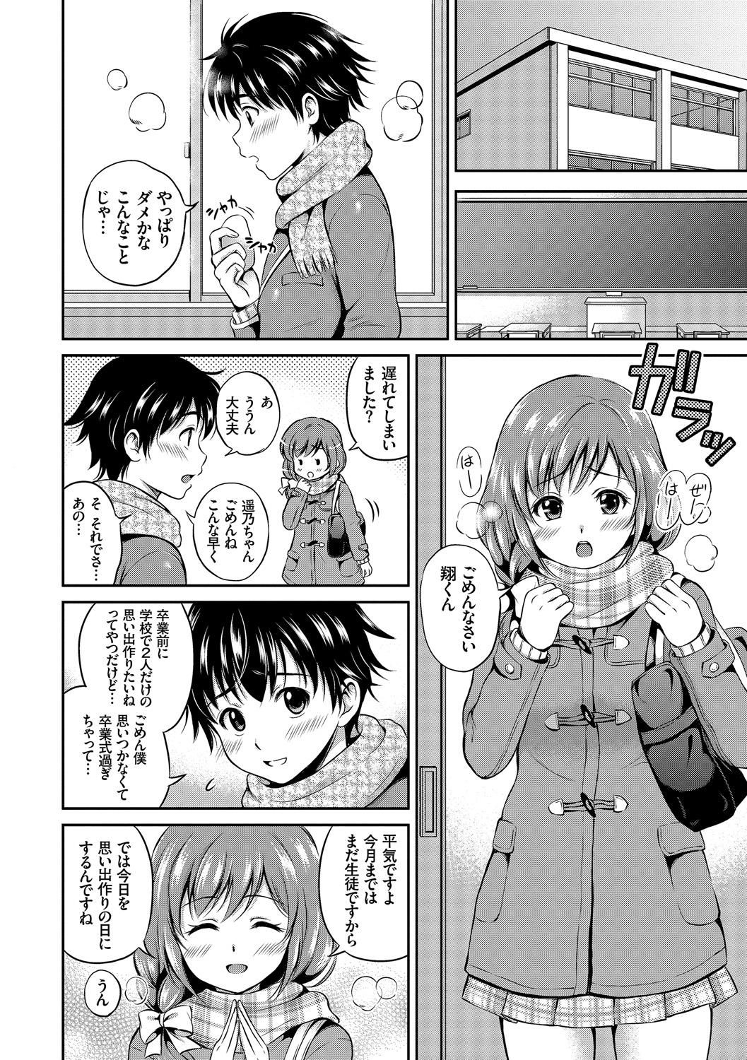 [Anthology] Kono Haru, Kanojo to Issho ni Sotsugyou Shimashita ~Kyoushitsu H Hen~