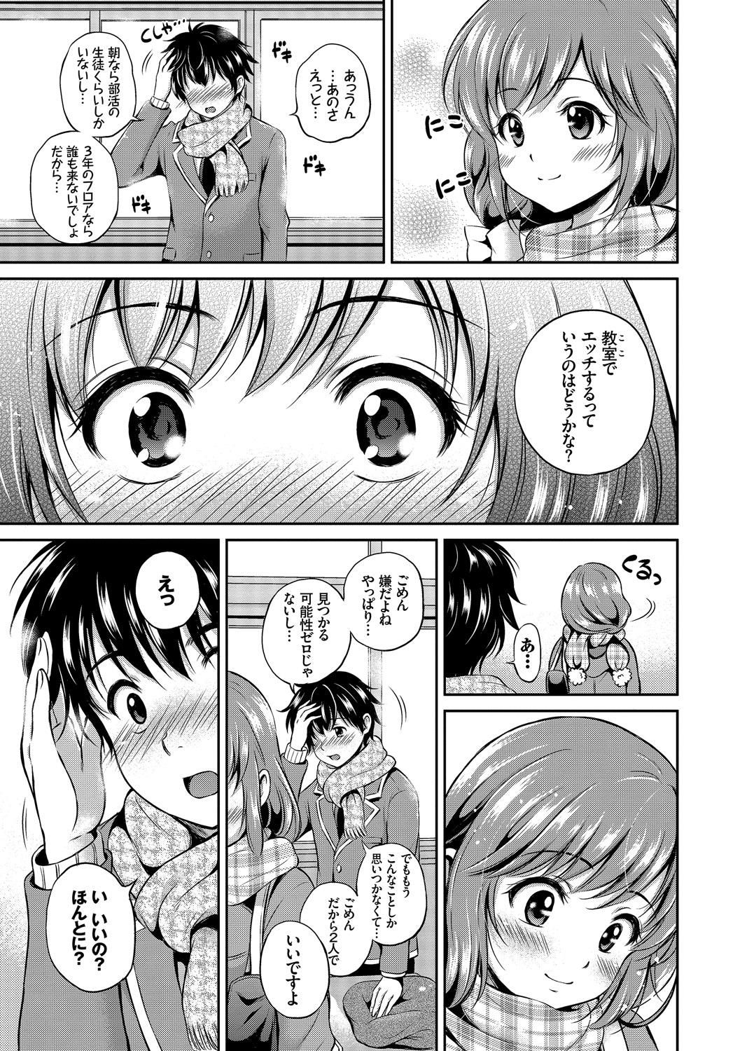 [Anthology] Kono Haru, Kanojo to Issho ni Sotsugyou Shimashita ~Kyoushitsu H Hen~