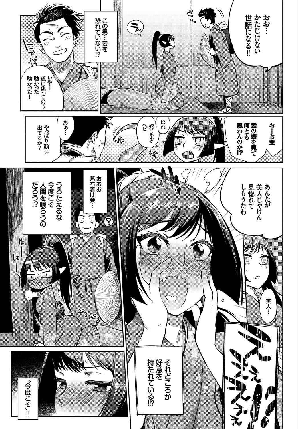 [Anthology] Kedamono Musume Friends