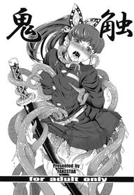 [FAKESTAR (Miharu)] Kishoku (Kimetsu no Yaiba)