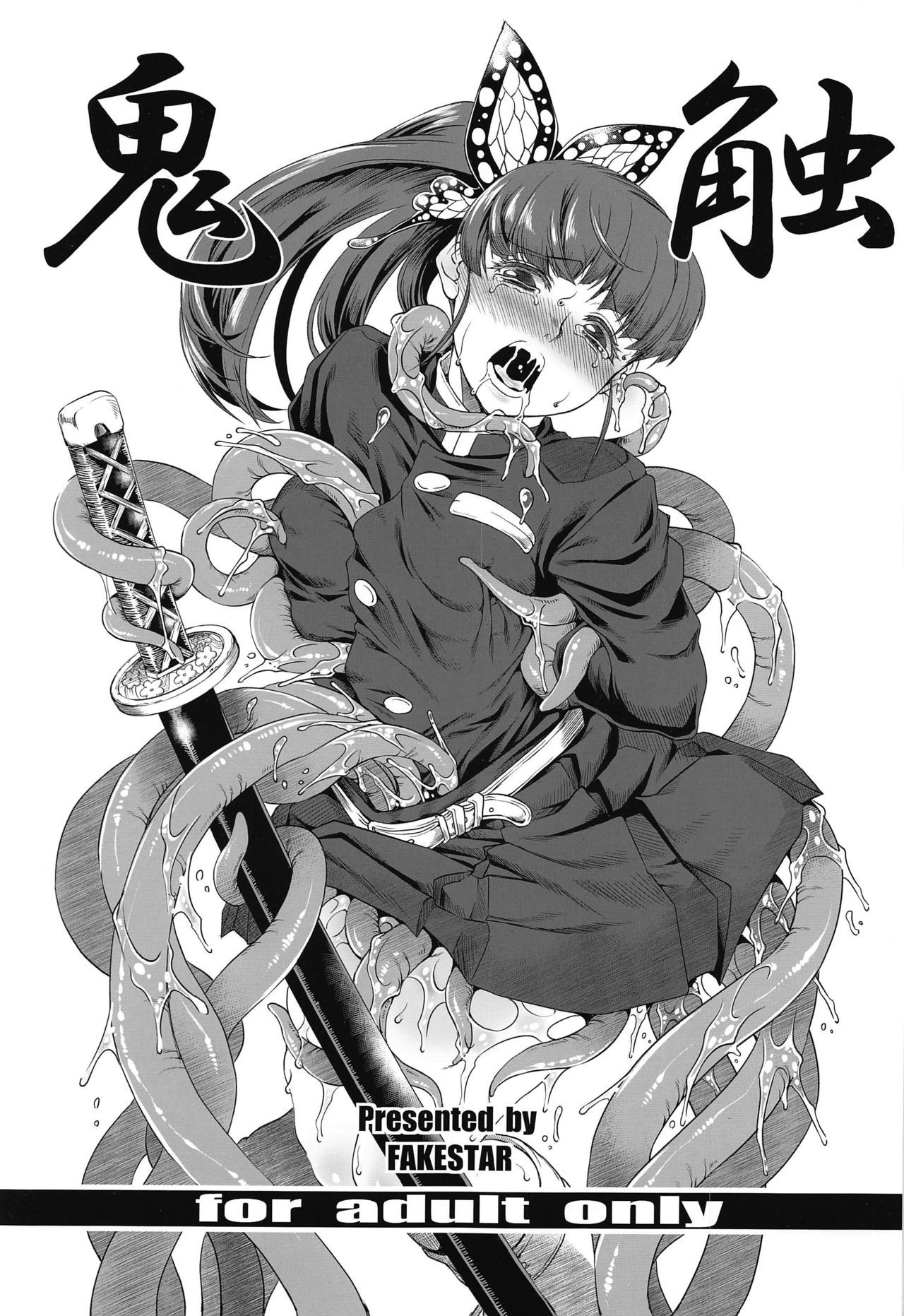 [FAKESTAR (Miharu)] Kishoku (Kimetsu no Yaiba)