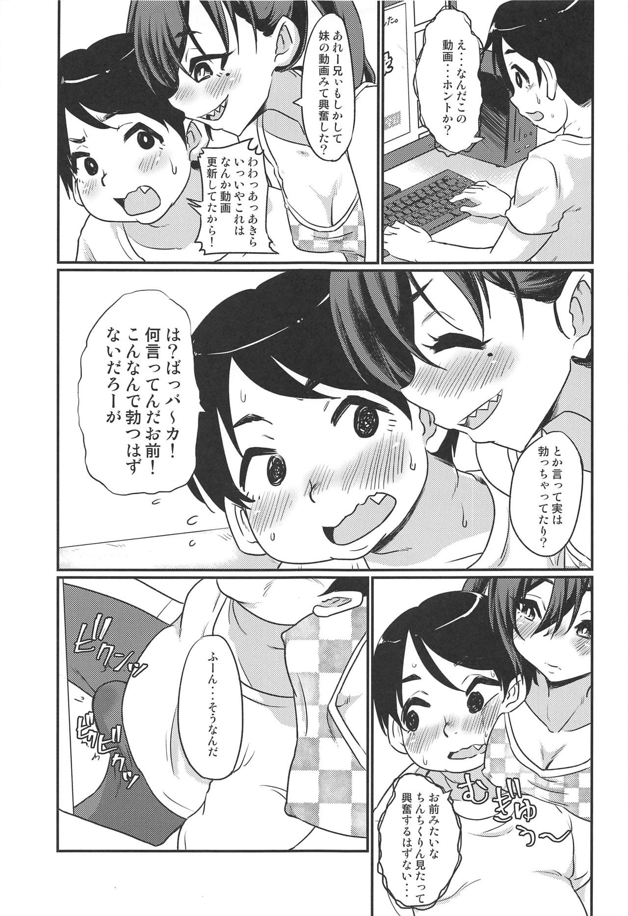 (C96) [Nikuyakitei (Nikuyaki)] Akira-chan no Nama Satsuei (THE IDOLM@STER CINDERELLA GIRLS)