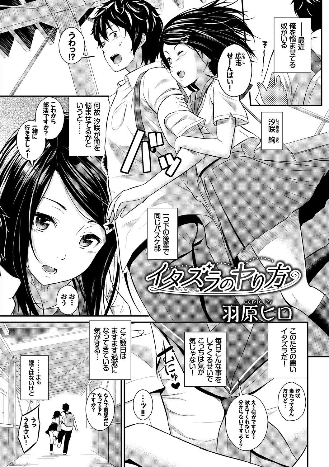 [Anthology] Kono Haru, Kanojo to Issho ni Sotsugyou Shimashita ~Senpai x Kouhai Hamex Hen~