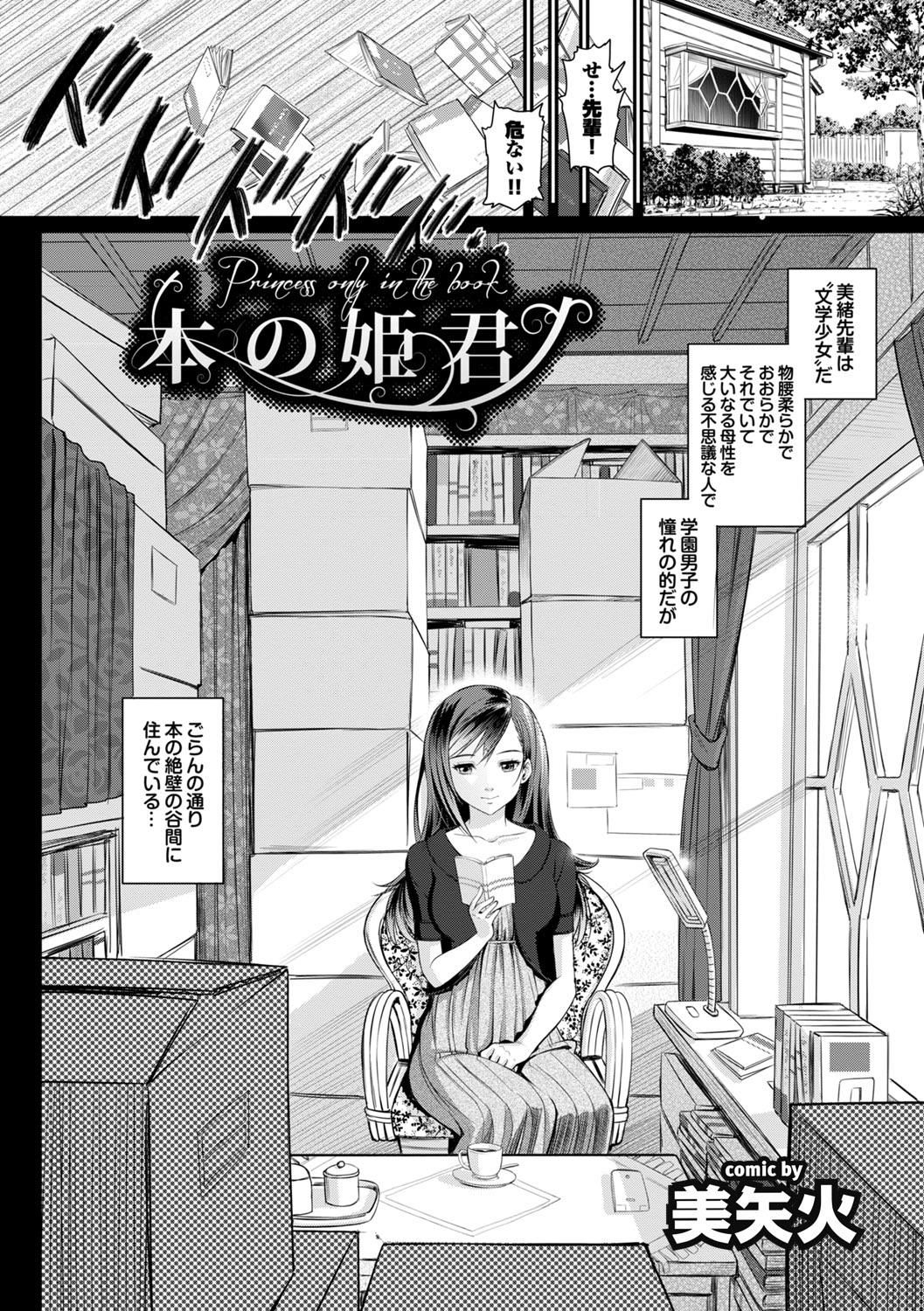 [Anthology] Kono Haru, Kanojo to Issho ni Sotsugyou Shimashita ~Senpai JK to H Hen~