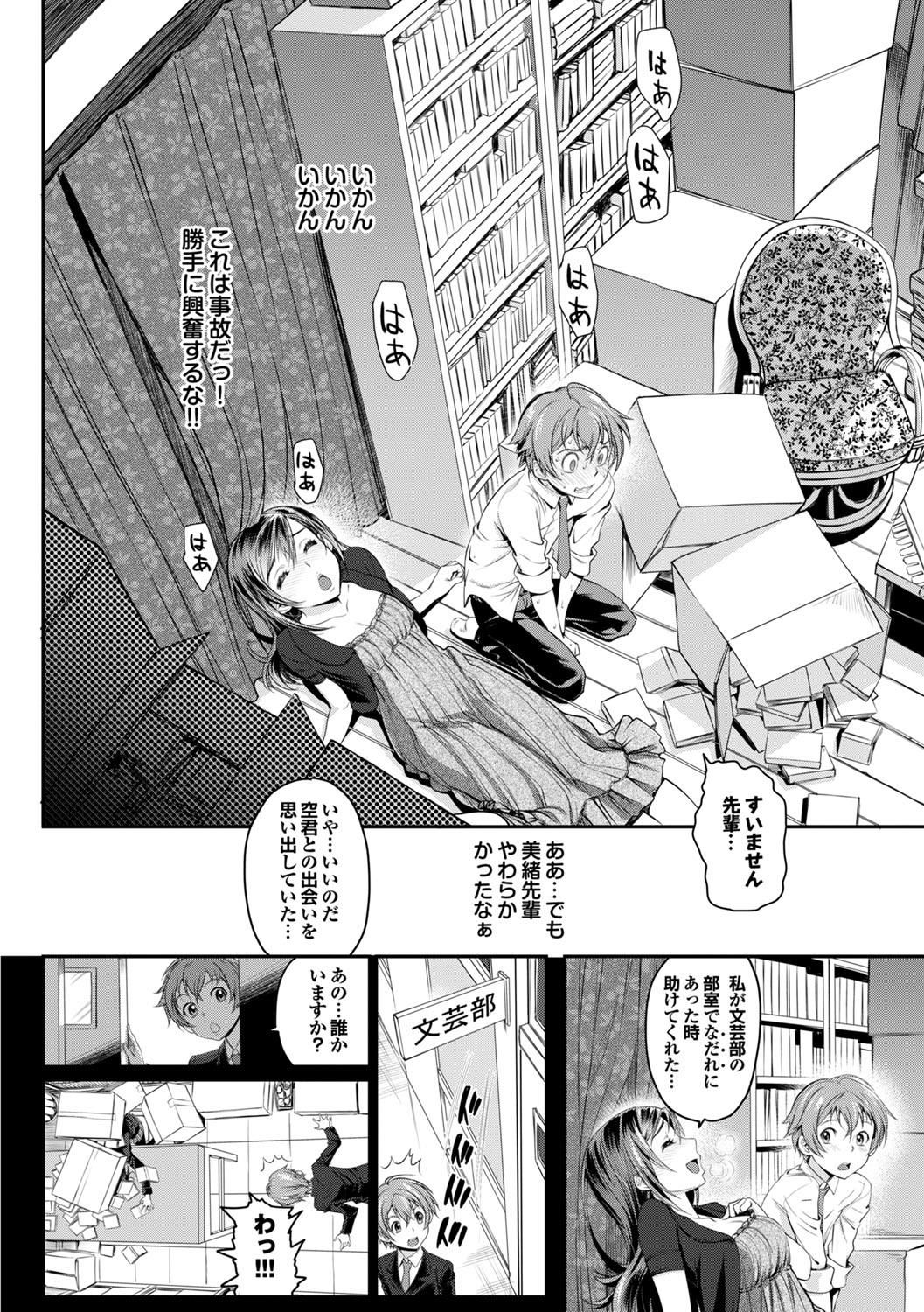 [Anthology] Kono Haru, Kanojo to Issho ni Sotsugyou Shimashita ~Senpai JK to H Hen~