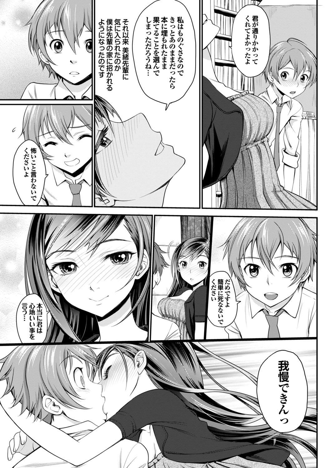 [Anthology] Kono Haru, Kanojo to Issho ni Sotsugyou Shimashita ~Senpai JK to H Hen~