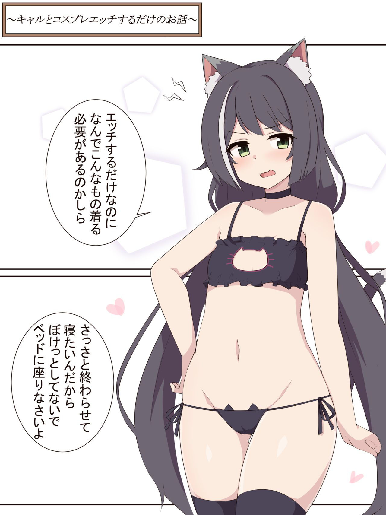 [Fizz] Kyaru to Cosplay Ecchi Suru dake no Ohanashi (Princess Connect! Re:Dive)