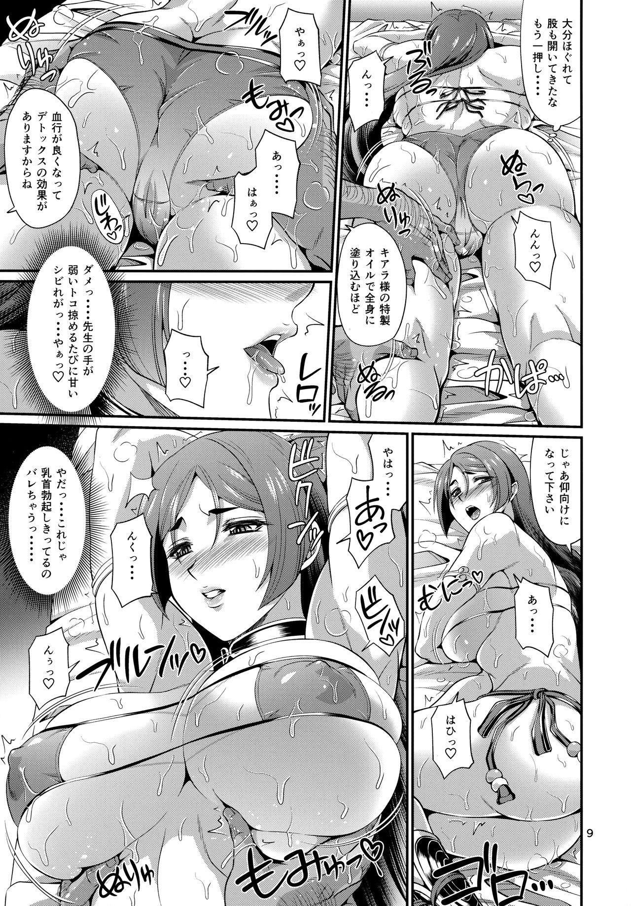 (C96) [Zvizva-Dan (Forester)] Sessyoinshiki Saiin Kyonyuu Massage (Fate/Grand Order)