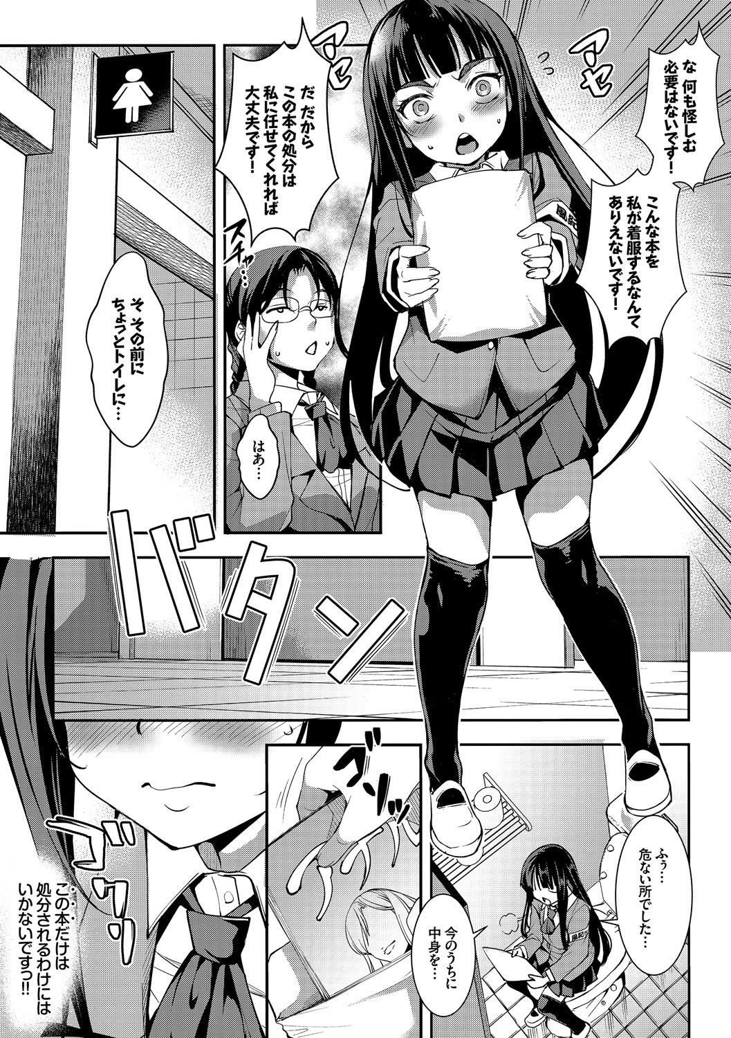 [Anthology] Inran Bishoujo wa Anal de Iku! Vol. 2