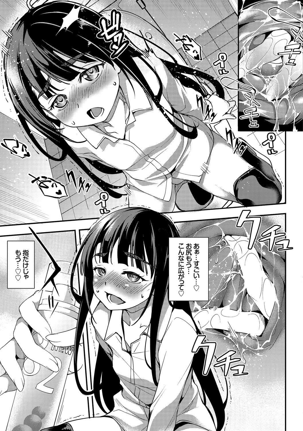 [Anthology] Inran Bishoujo wa Anal de Iku! Vol. 2