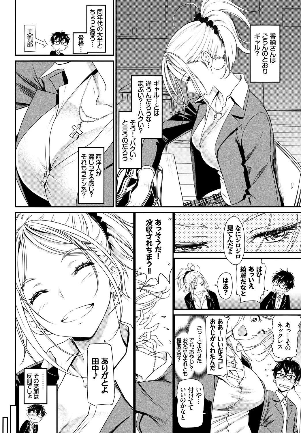 [Anthology] Kono Haru, Kanojo to Issho ni Sotsugyou Shimashita ~Doukyuusei Doushi SEX Hen~