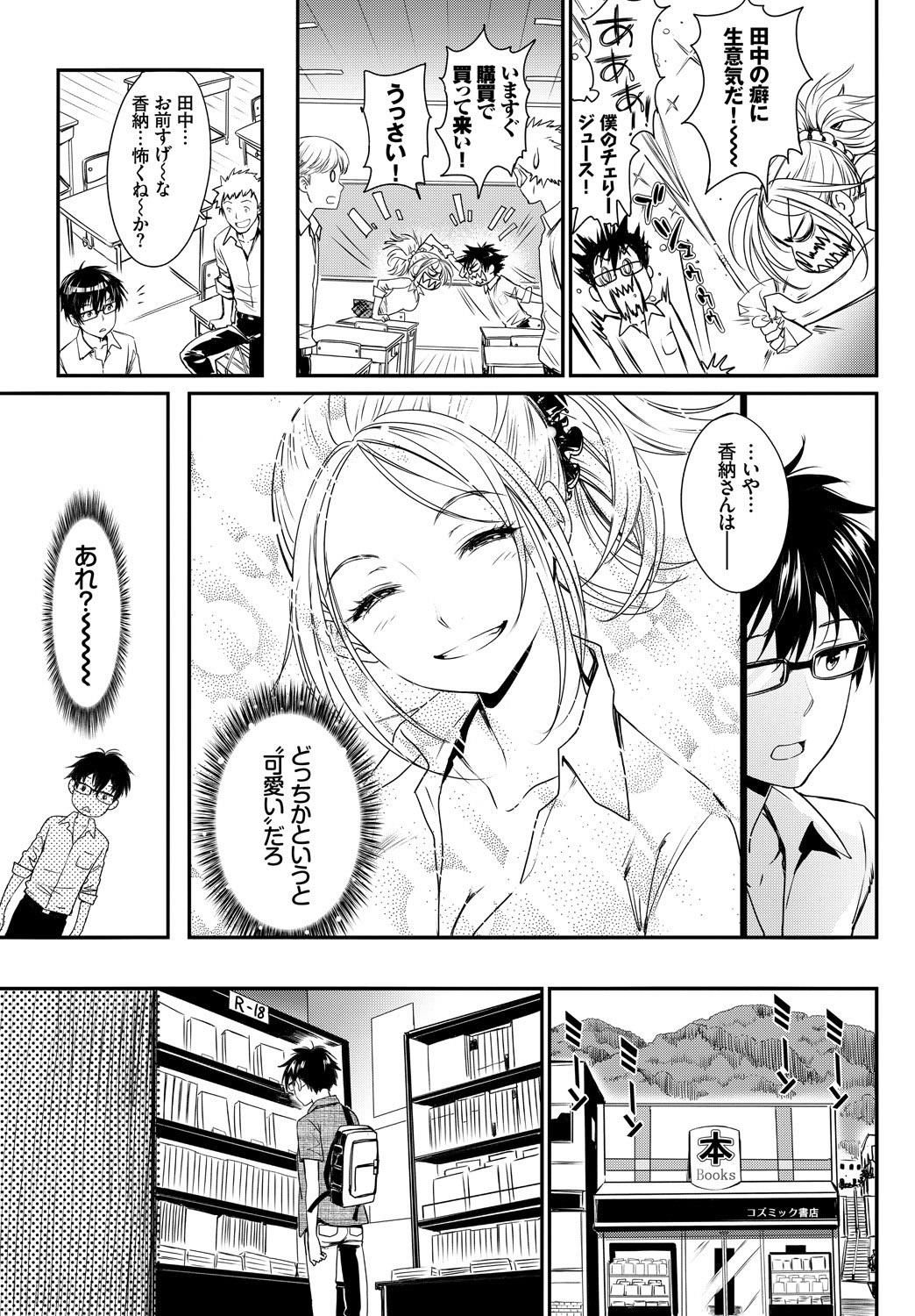 [Anthology] Kono Haru, Kanojo to Issho ni Sotsugyou Shimashita ~Doukyuusei Doushi SEX Hen~