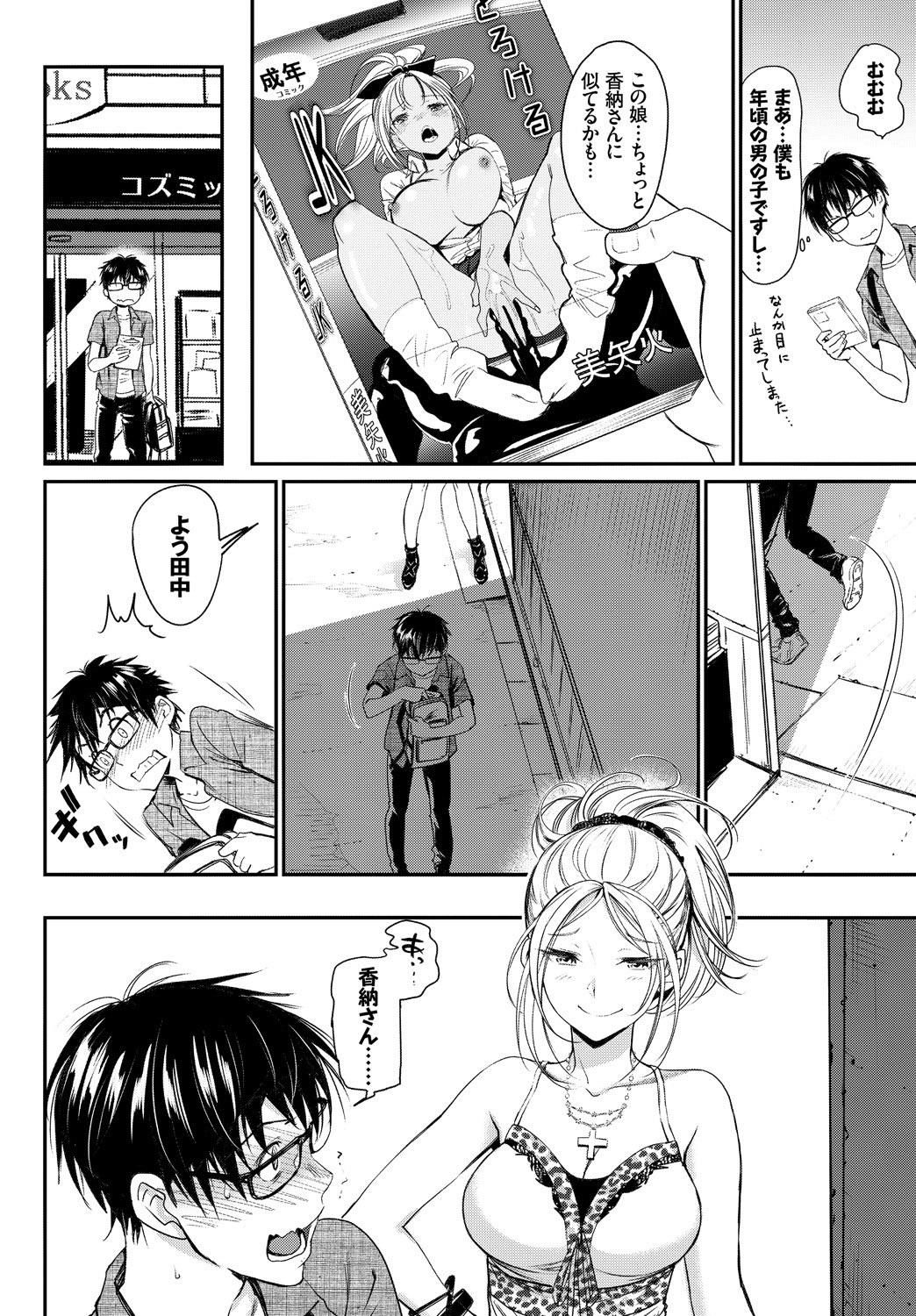 [Anthology] Kono Haru, Kanojo to Issho ni Sotsugyou Shimashita ~Doukyuusei Doushi SEX Hen~