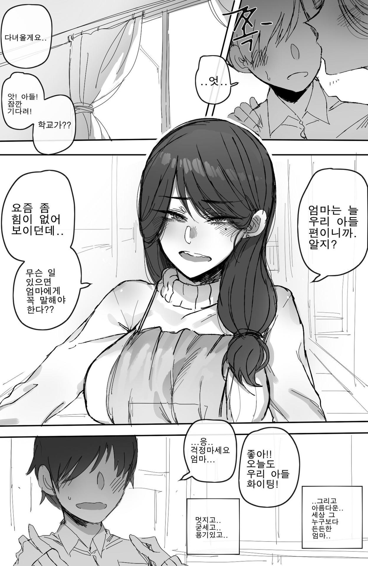 [ratatatat74] 002_훈육 [Korean]