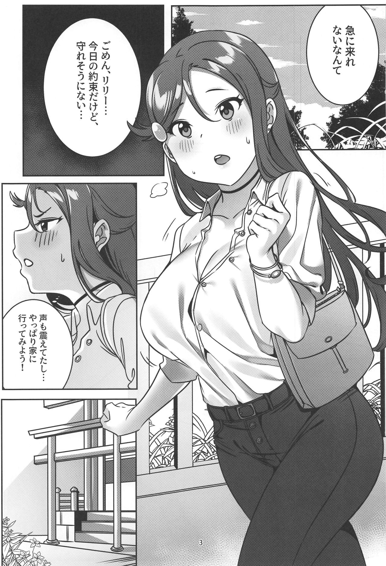 [TEM (Tem10)] YoshiRiko no Tokubetsu na Ichinichi (Love Live! Sunshine!!)