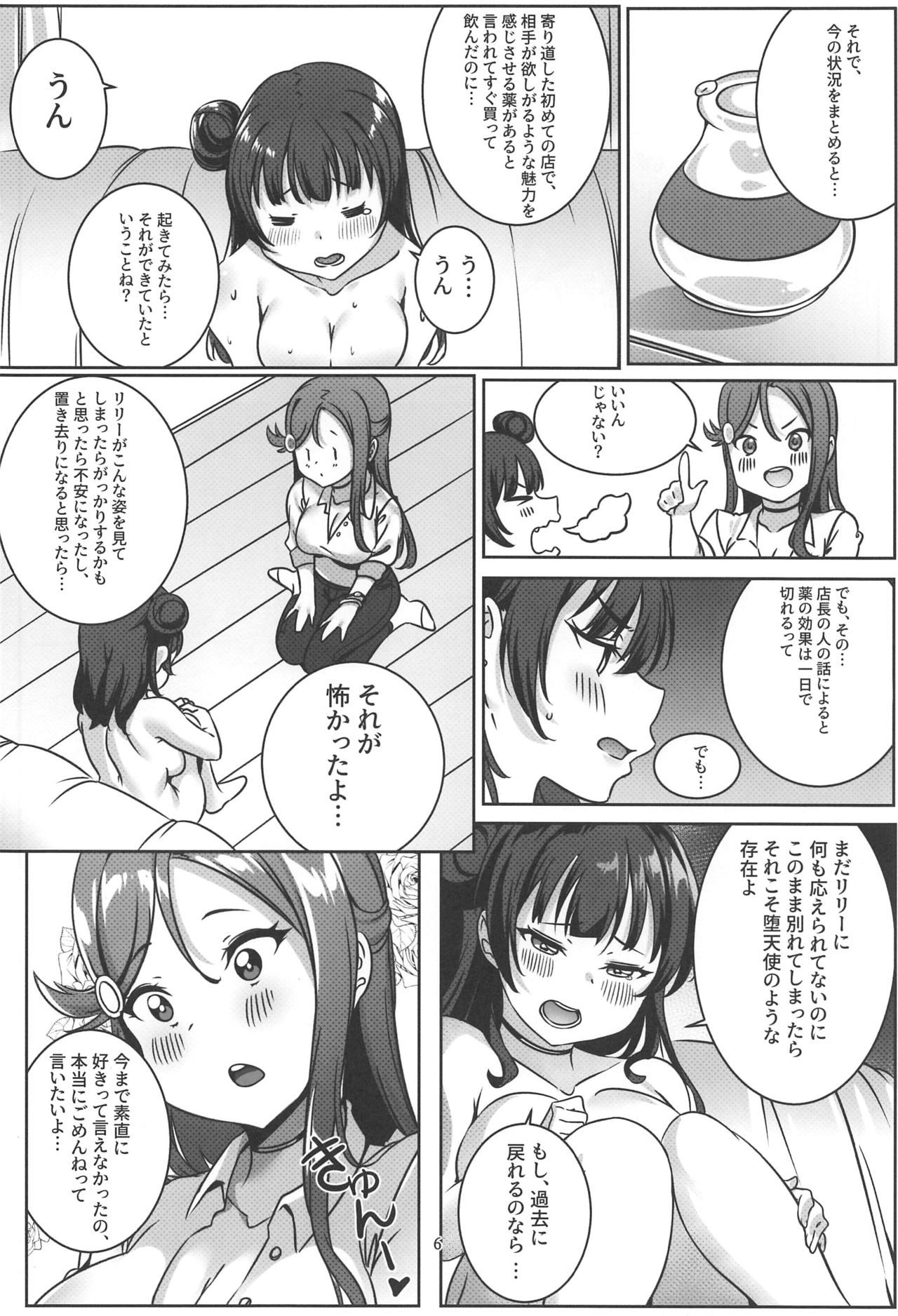 [TEM (Tem10)] YoshiRiko no Tokubetsu na Ichinichi (Love Live! Sunshine!!)