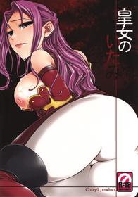 (C74) [Crazy9 (Ichitaka)] Koujo no Itami (Code Geass: Lelouch of the Rebellion) [Chinese] [下面有只羊个人汉化]