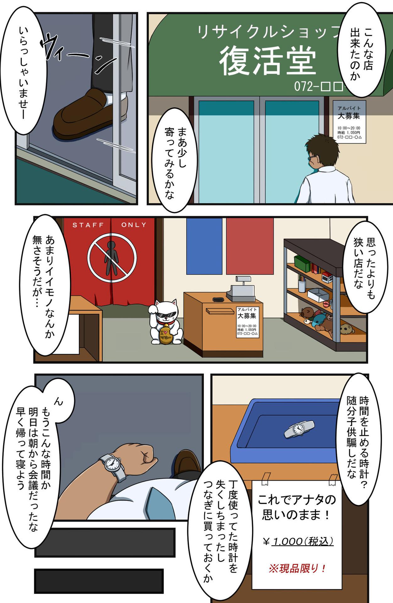 [Comic Onacchi] Ore no Class o Jikan Teishi sasete Okashimakuttara, Zenin Ninshin shichatta