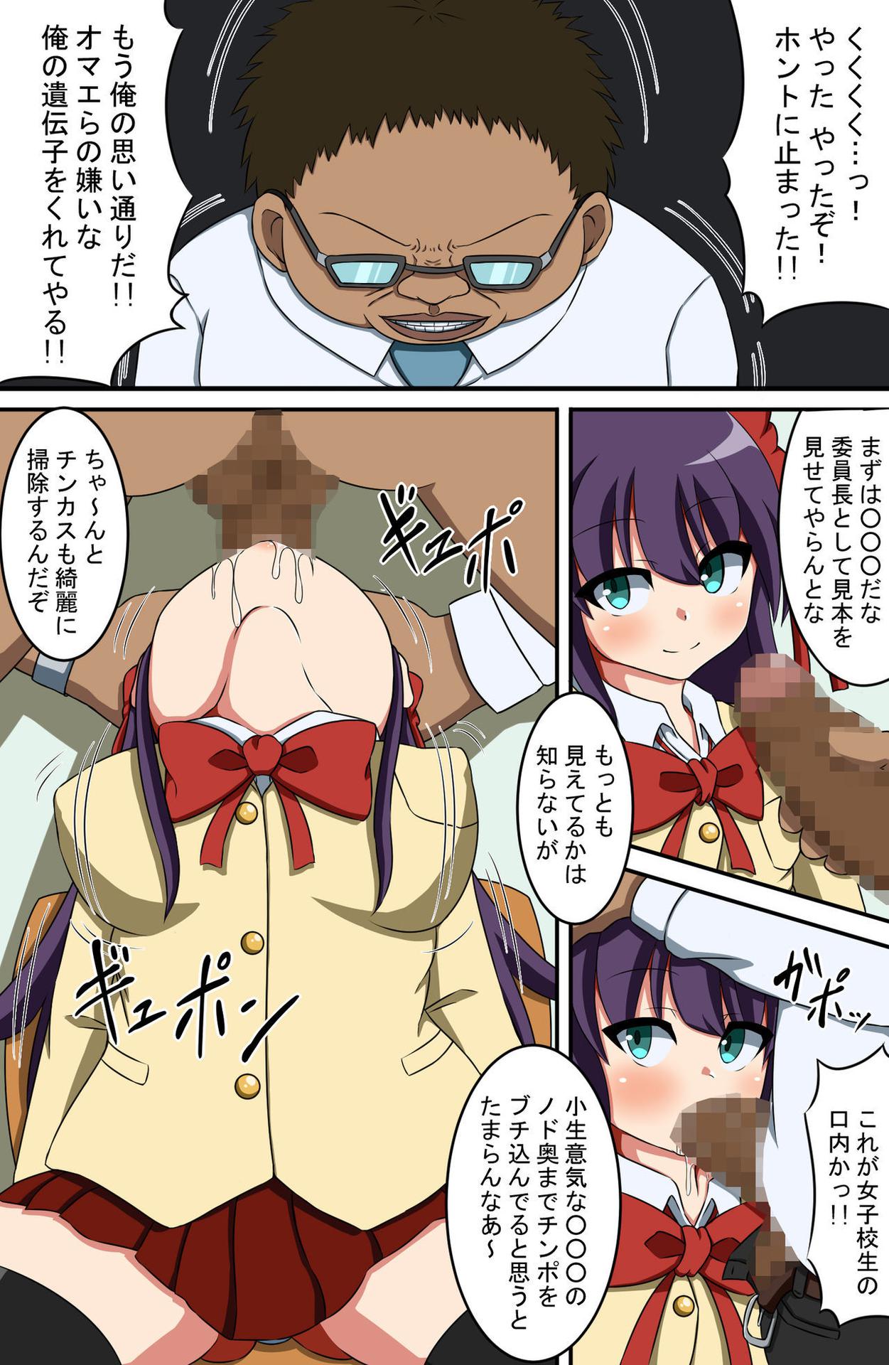 [Comic Onacchi] Ore no Class o Jikan Teishi sasete Okashimakuttara, Zenin Ninshin shichatta