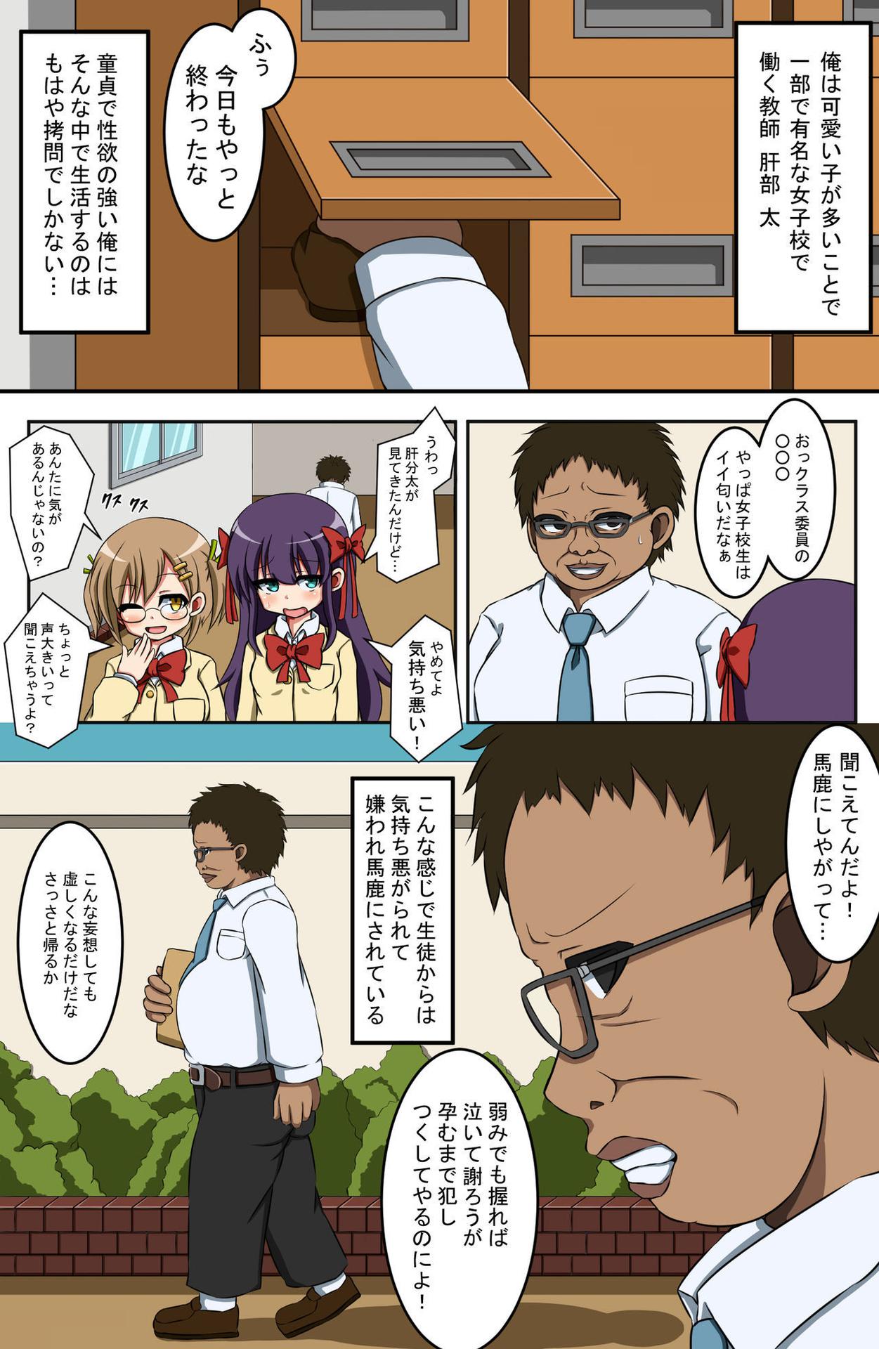 [Comic Onacchi] Ore no Class o Jikan Teishi sasete Okashimakuttara, Zenin Ninshin shichatta