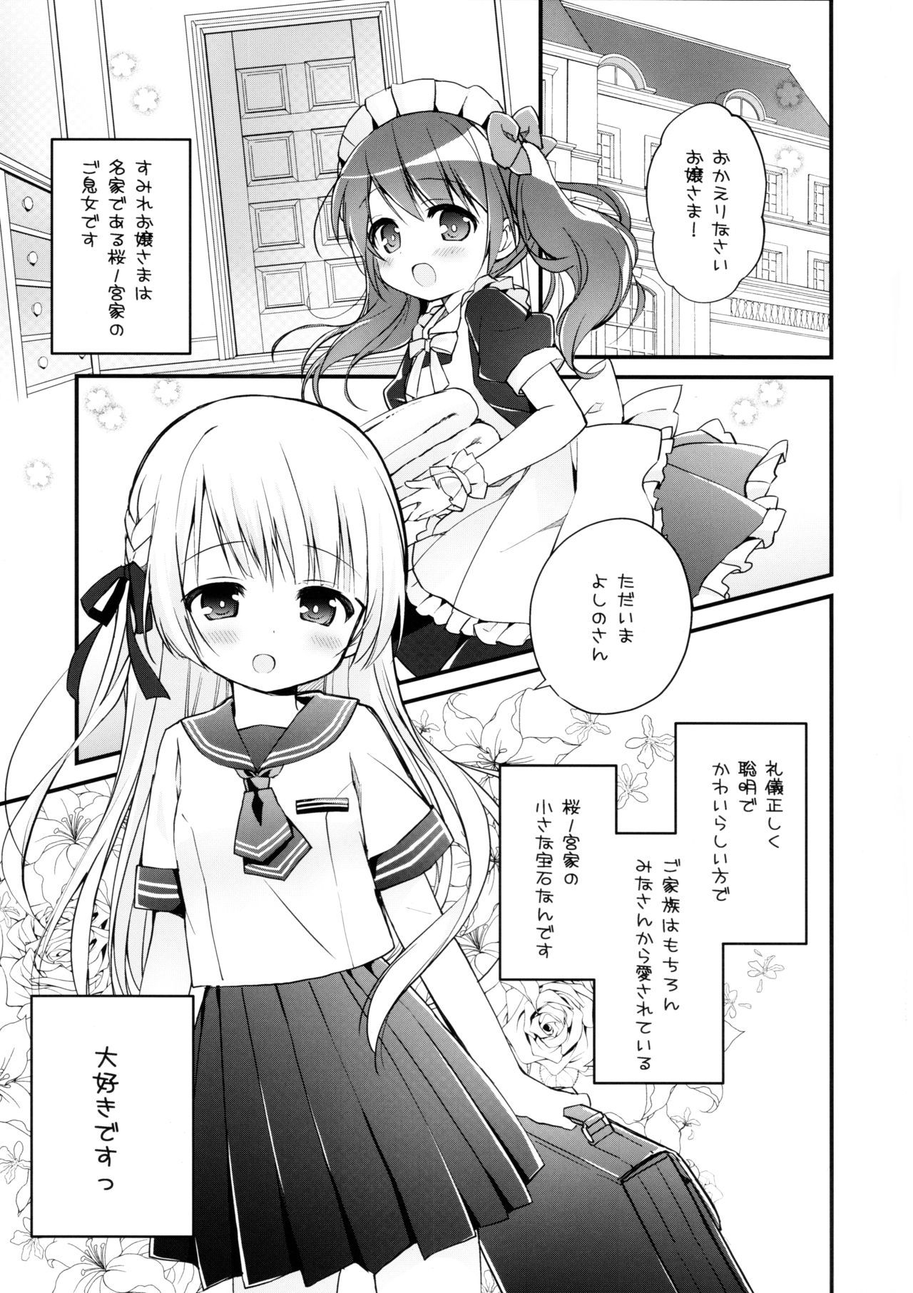 (C96) [Stardust Cradle (Nagayama Yuunon)] Ojou-sama no Himegoto Bathroom 2