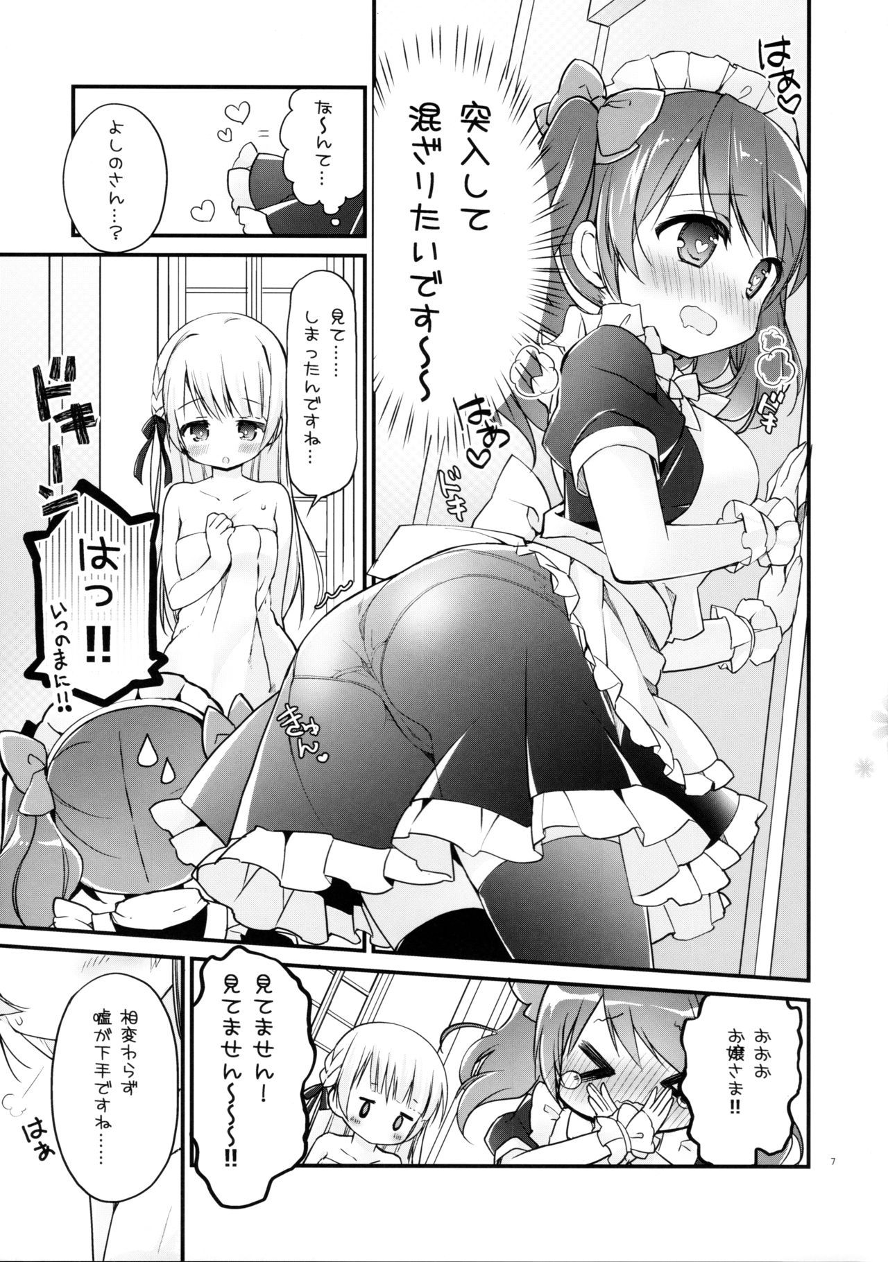 (C96) [Stardust Cradle (Nagayama Yuunon)] Ojou-sama no Himegoto Bathroom 2